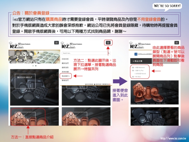  關於手機版瀏覽商品 