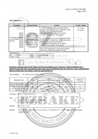  EZBAKE塗層自主送BV檢測 