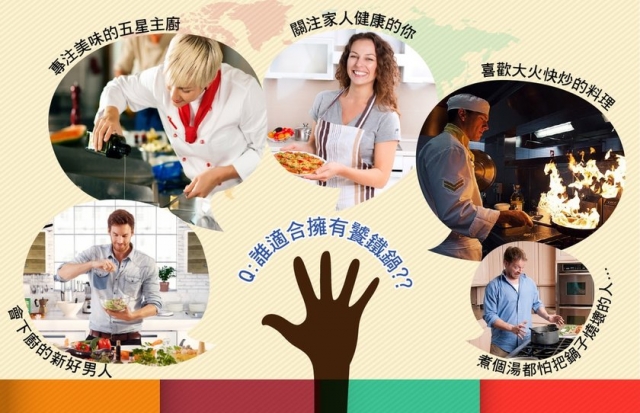 誰適合饕鐵鍋自然食器.jpg