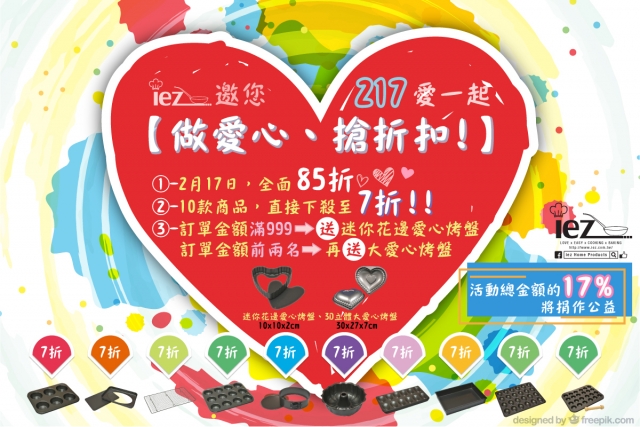  217愛一起 iez陪你做愛心 