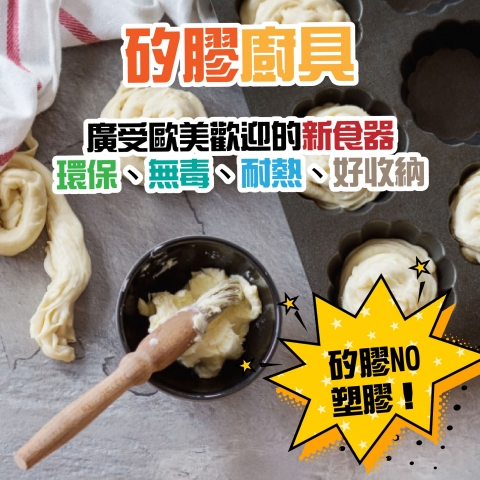  《iez小學堂》矽膠NO塑膠！吃得好也要用得好，教你如何挑選無毒安全又合適「矽膠烤盤」! 