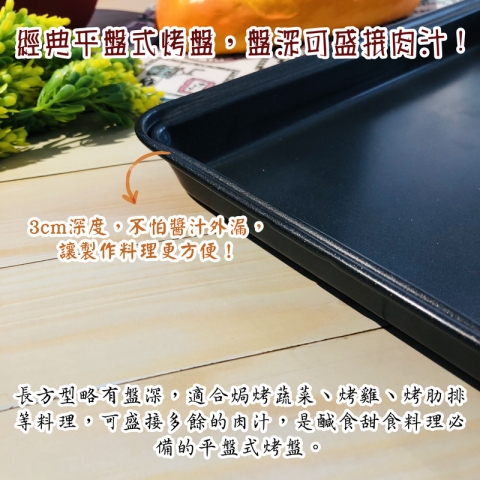 布朗尼烤盤-02.jpg