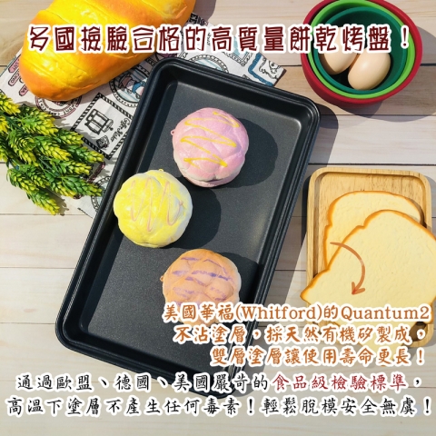 布朗尼烤盤-04.jpg