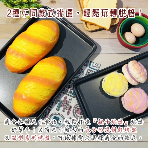 布朗尼烤盤-05.jpg
