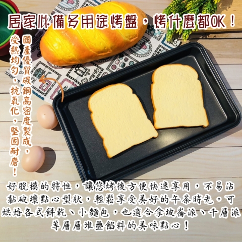布朗尼烤盤-06.jpg