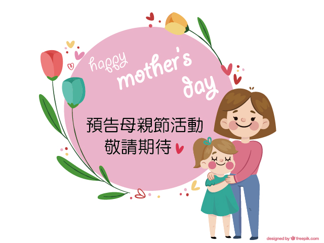  2018 母親節 NT. 野生大明蝦加價購